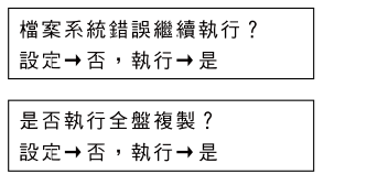 便攜式硬盤拷貝機(jī)功能介紹