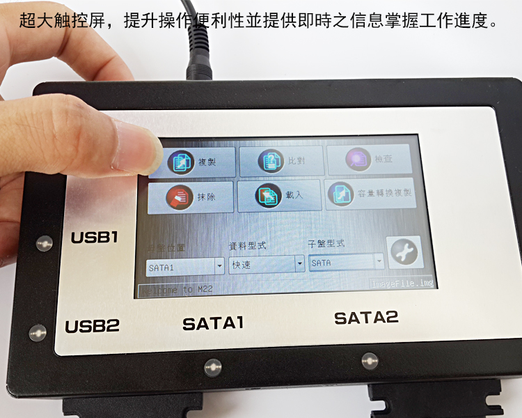 M22-USB3.0/SATA/IDE工控/醫(yī)療加密硬盤鏡像檔備份機