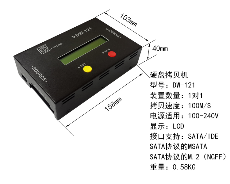 DW-121一對(duì)一硬盤拷貝機(jī)