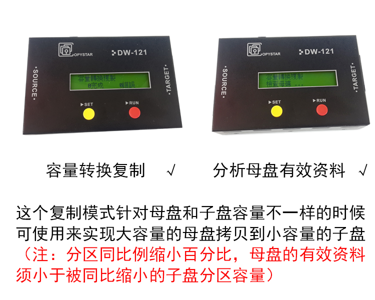 DW-121一對(duì)一硬盤拷貝機(jī)