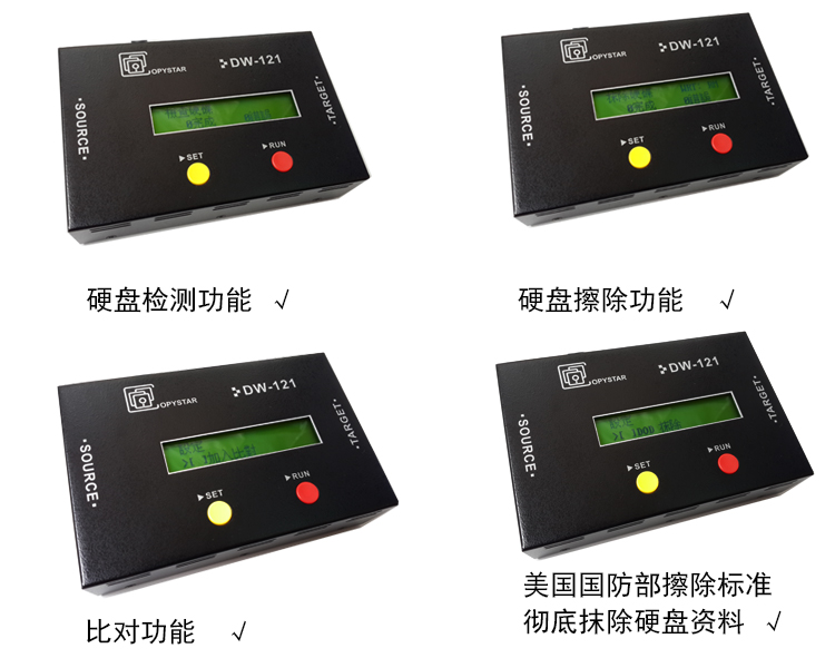 DW-121一對(duì)一硬盤拷貝機(jī)