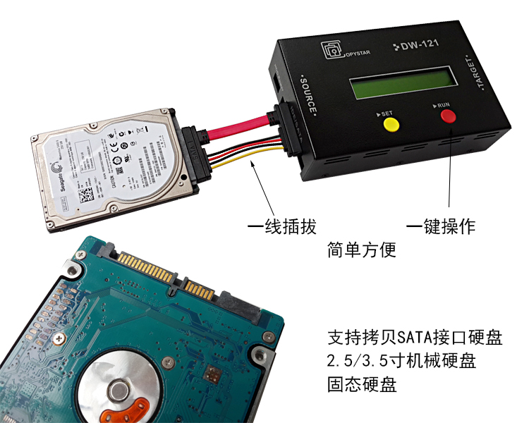 DW-121一對(duì)一硬盤拷貝機(jī)