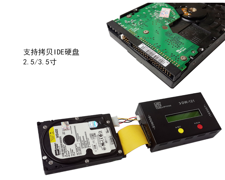 DW-121一對(duì)一硬盤拷貝機(jī)DW-121一對(duì)一硬盤拷貝機(jī)