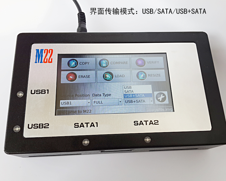 多功能隨身觸屏拷貝機支持USB/SATA對拷