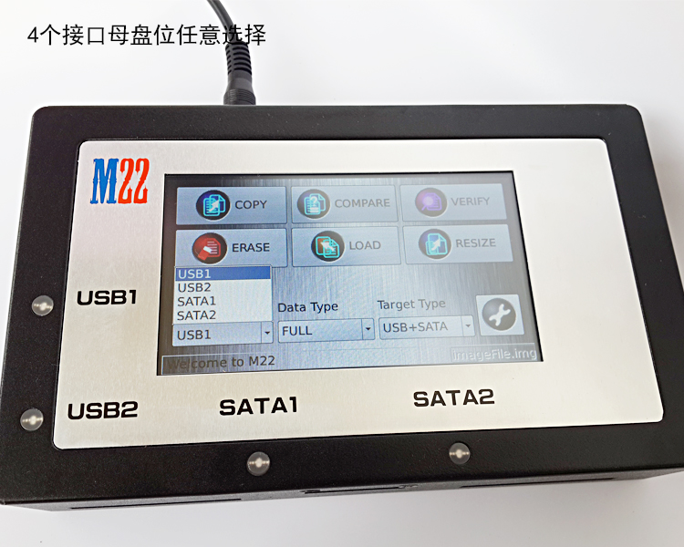 多功能隨身觸屏拷貝機支持USB/SATA對拷