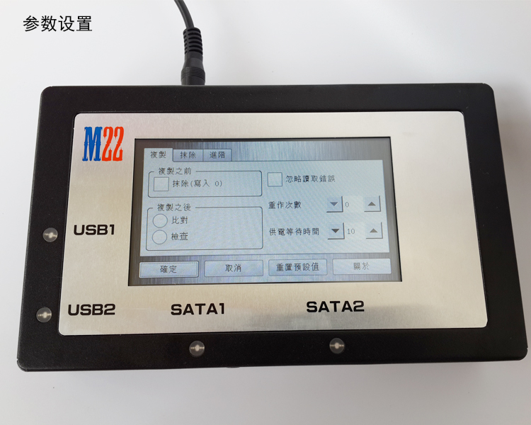 多功能隨身觸屏拷貝機支持USB/SATA對拷