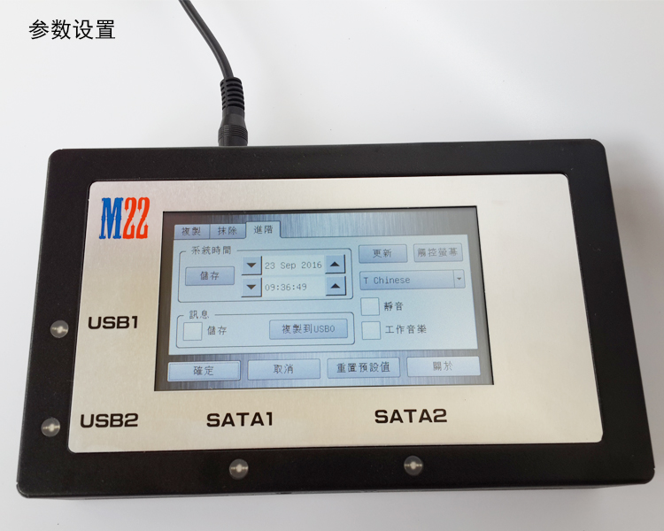 多功能隨身觸屏拷貝機支持USB/SATA對拷