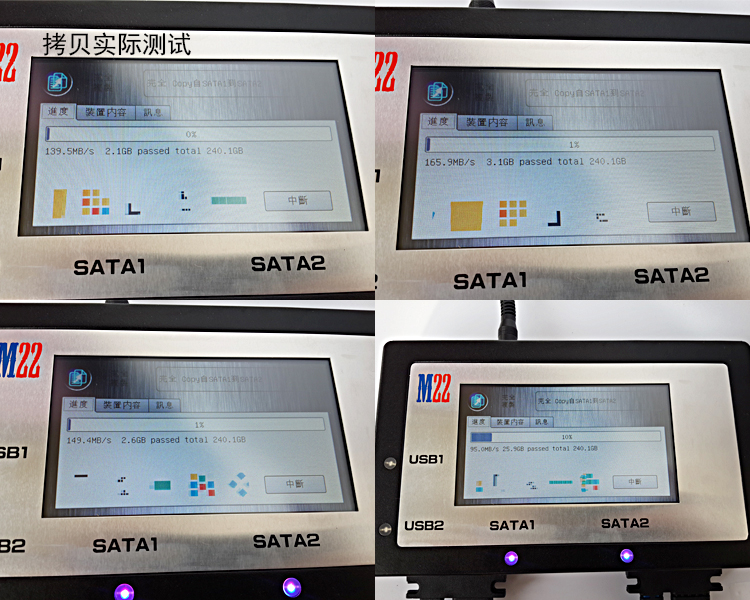 多功能隨身觸屏拷貝機支持USB/SATA對拷