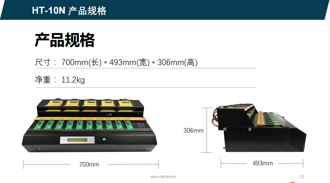 Nvme/sata硬盤(pán)拷貝機(jī) HT-10N